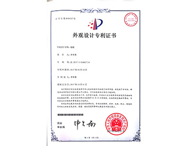 BBIN宝盈集团墙板外观专利证书