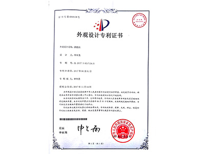BBIN宝盈集团钥匙扣外观专利证书