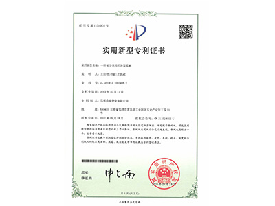 BBIN宝盈集团一种便于使用的异型模板实用新型证书