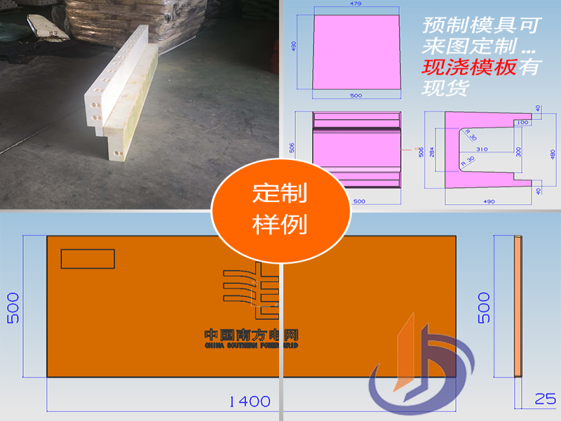 塑料模板厂家电话、电缆沟加固图片