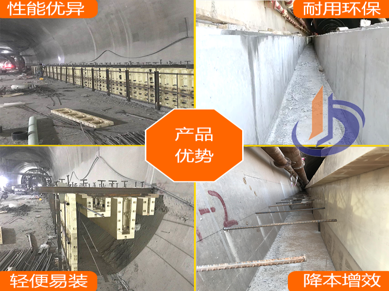 塑钢模具、模板厂家、三沟四墙模具、铁路隧道电缆沟模板