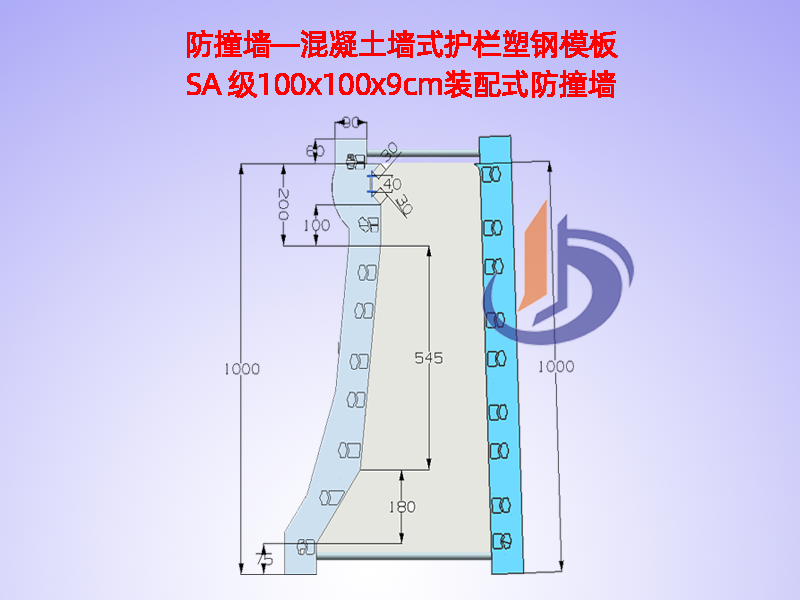 防撞墙塑钢模板、防撞护栏模具H100cm