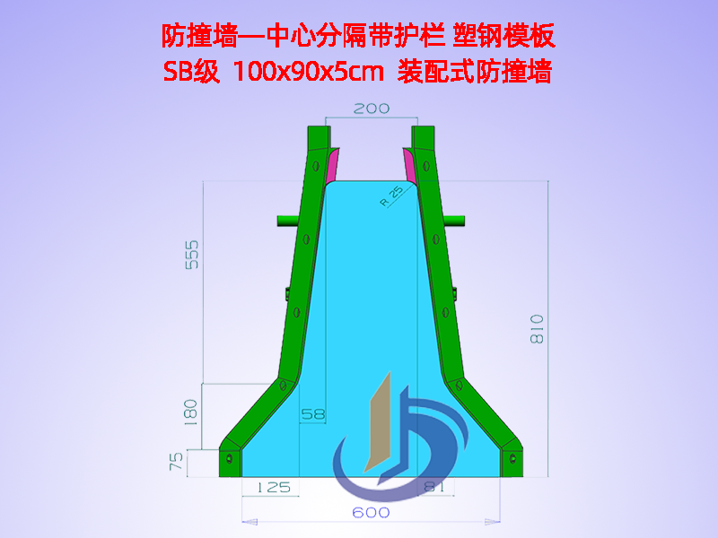 中心隔离带模板、中分带H81cm