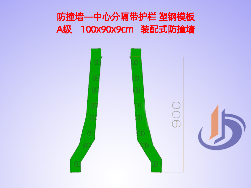 中央分隔带护栏、中分带H90cm
