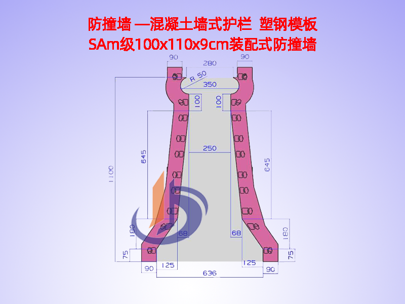 中分带H110cm、防撞墙钢模
