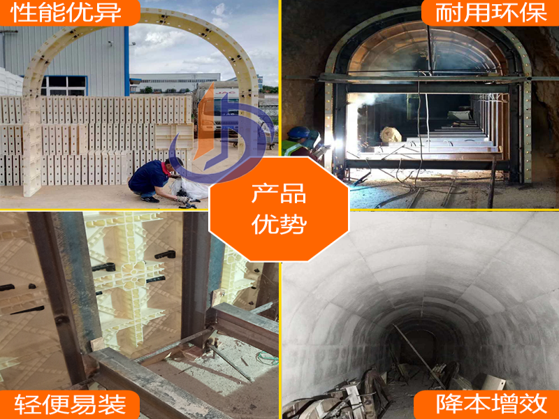 隧道洞室、横通道模板、门型拱模板