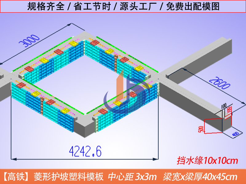 BBIN宝盈集团菱形护坡3x3m塑料模板 耐用美观 抗冲击性能优异 护坡通用