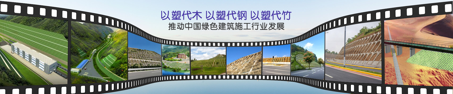 BBIN宝盈集团-以塑代木，以塑代钢，以塑代竹