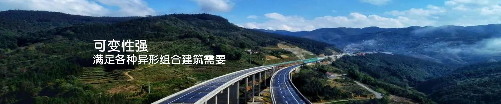 BBIN宝盈集团：可变性强，满足各种异形组合建筑需要